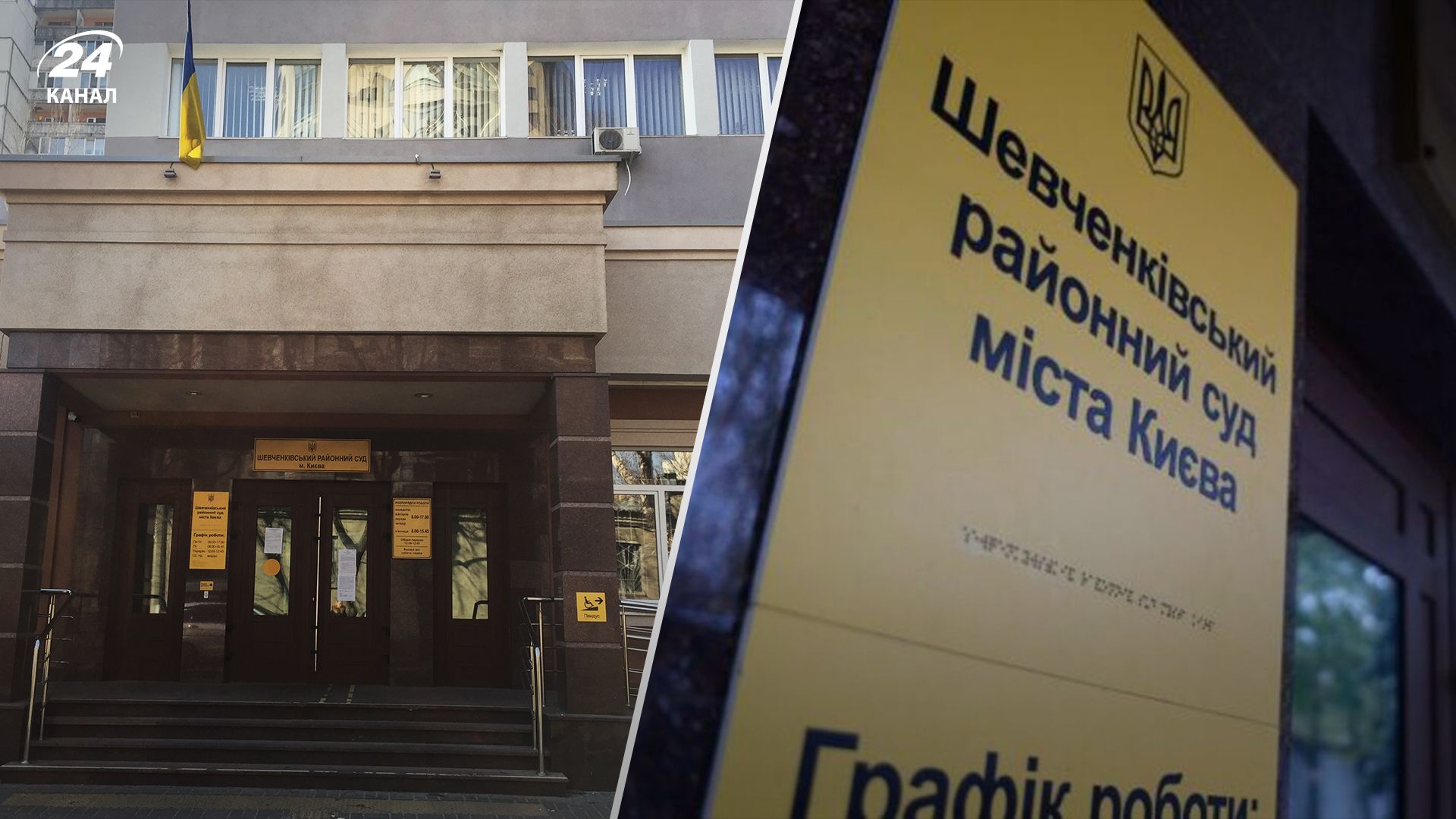 П'ятеро правоохоронців отримали підозри через вибухи у суді