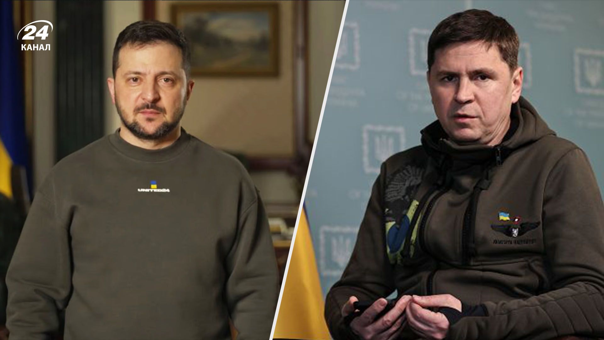 Как Подоляк взаимодействует с Зеленским - подробности работы Офиса Президента - 24 Канал Как Подоляк взаимодействует с Зеленским - подробности работы Офиса Президента - 24 Канал