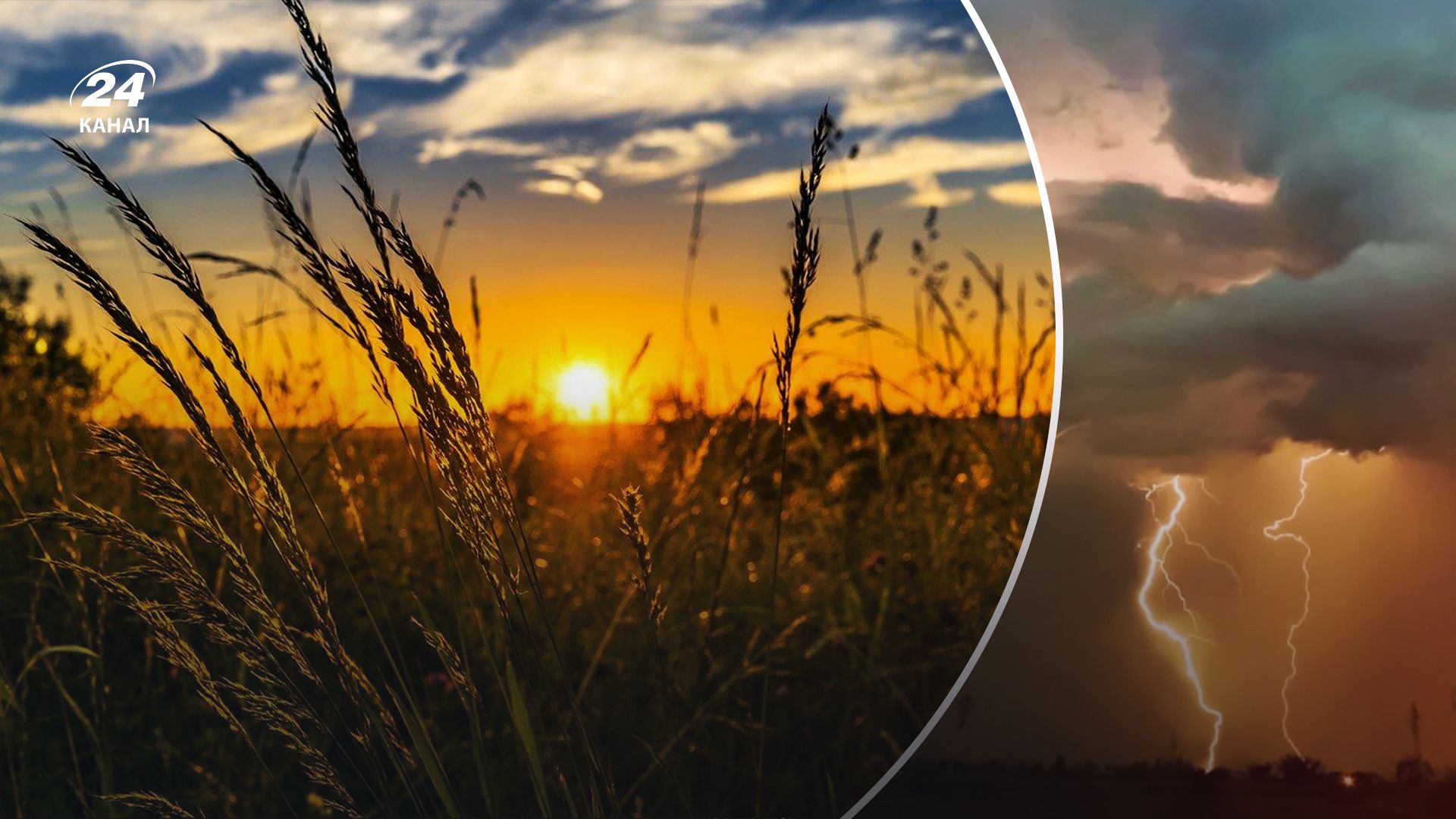 Погода в Украине 30 июля Погода в Украине 30 июля