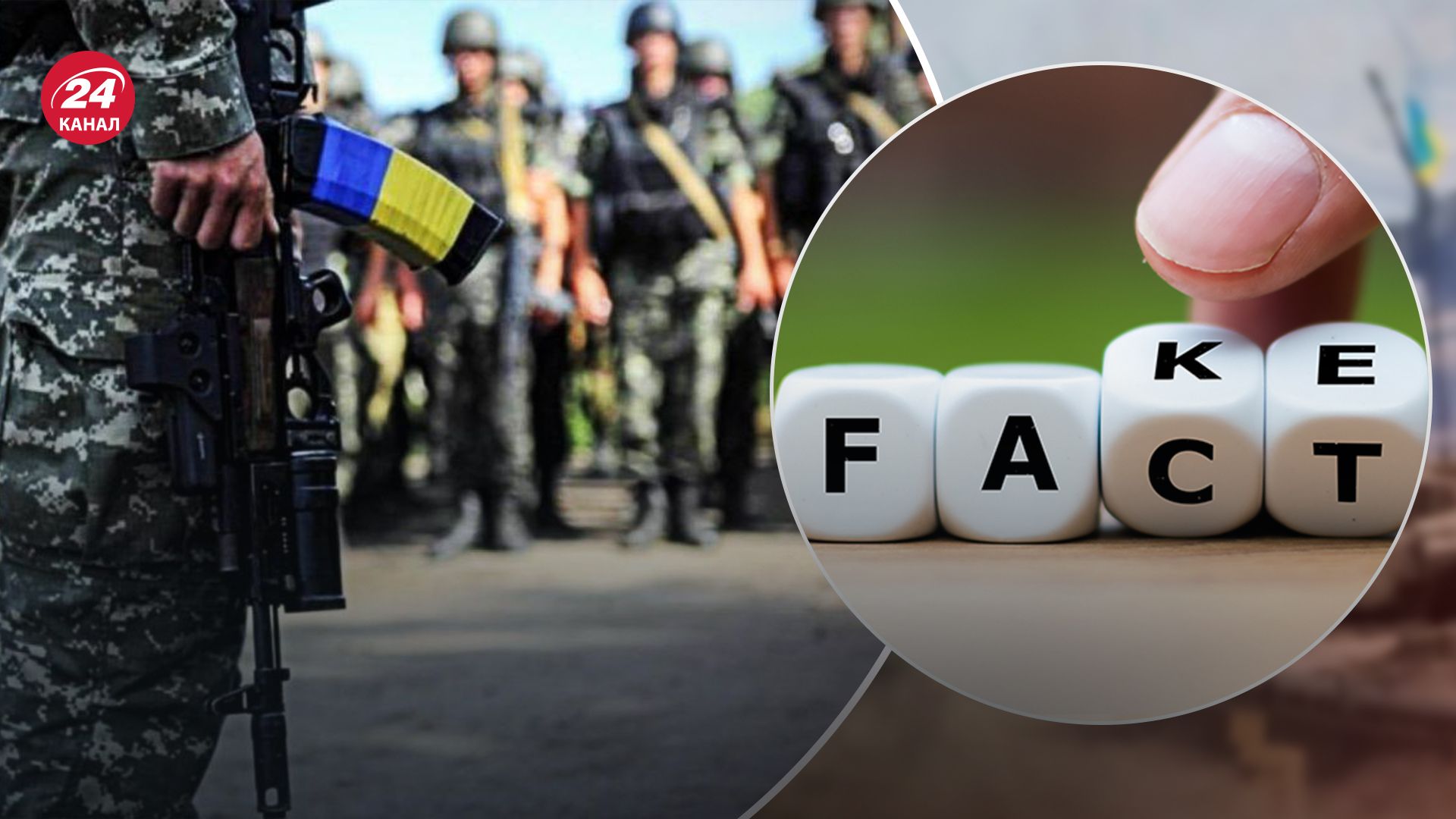 Ворог поширює дезінформацію щодо мобілізації в Україні