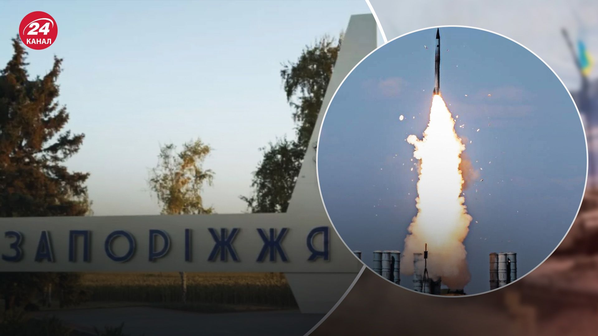 Обстріл Запоріжжя 29.07.2023 - є загиблі - що відомо про постраждалих і руйнування - 24 Канал Обстріл Запоріжжя 29.07.2023 - є загиблі - що відомо про постраждалих і руйнування - 24 Канал