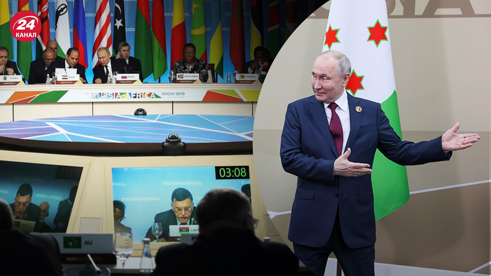 Саммит "Россия – Африка" – большой фейл Саммит "Россия – Африка" – большой фейл