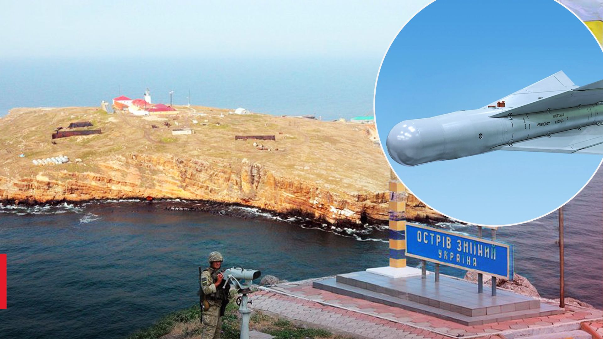 Ворог скинув на Зміїний 2 авіабомби Ворог скинув на Зміїний 2 авіабомби