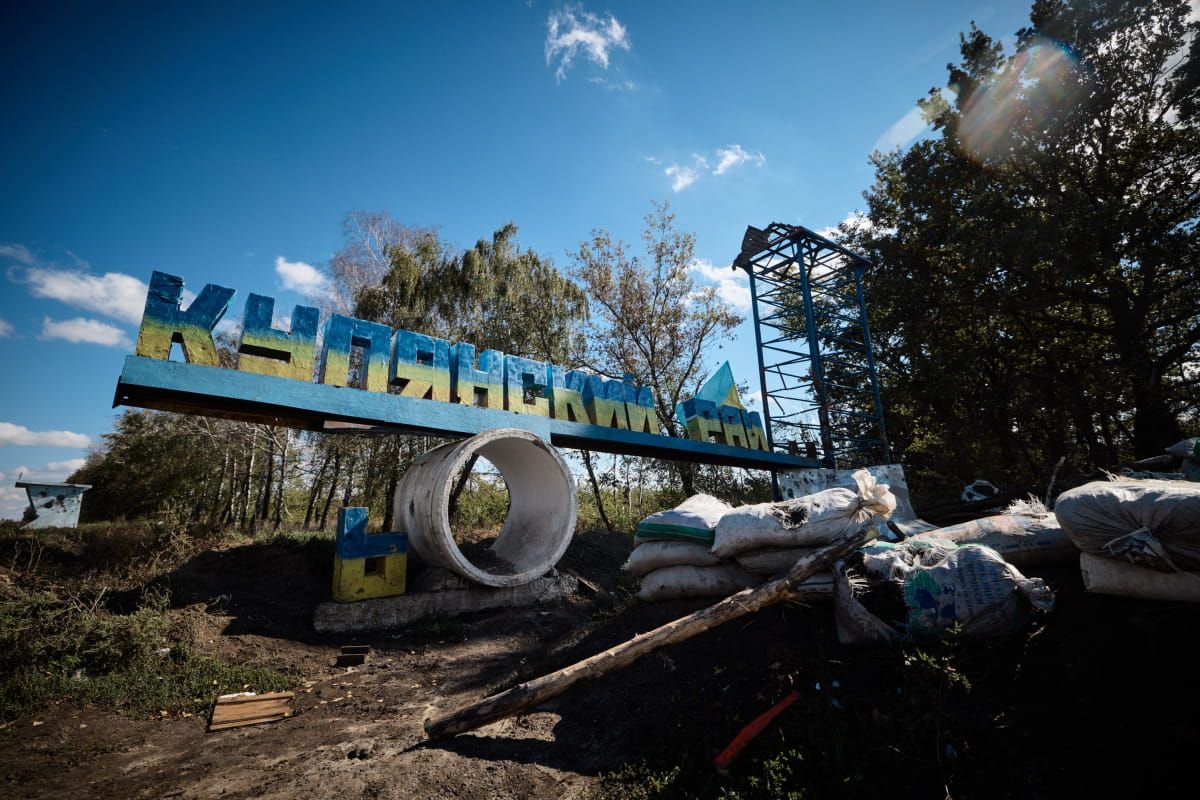 Куп'янськ Куп'янськ