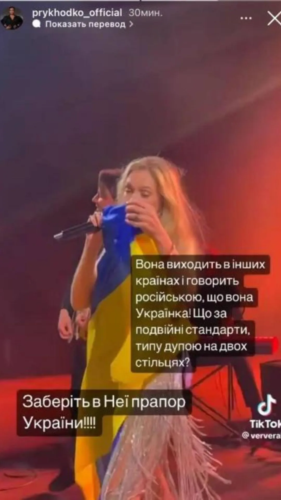 Анастасия Приходько отреагировала на возвращение Веры Брежневой в Украину