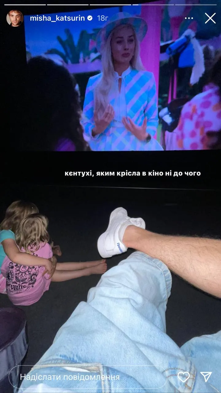 Миша Кацурин сходил с детьми в кинотеатр