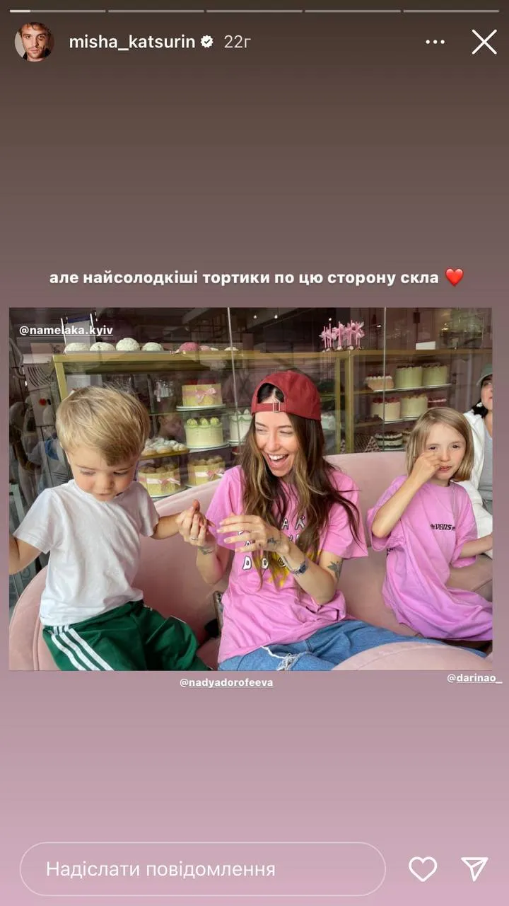 Надя Дорофеева и дети Кацуриных Надя Дорофеева и дети Кацуриных