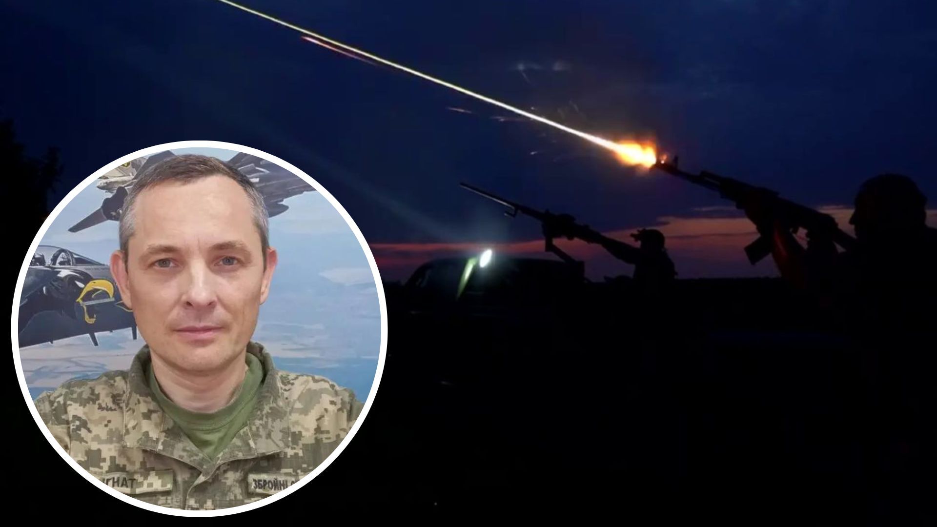 Юрий Игнат рассказал, какая ПВО защищает Киев