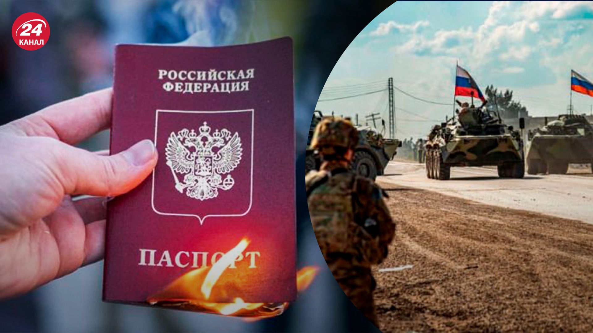 Примусова паспортизація - як діяти українцям, які отримали російські паспорти - 24 Канал