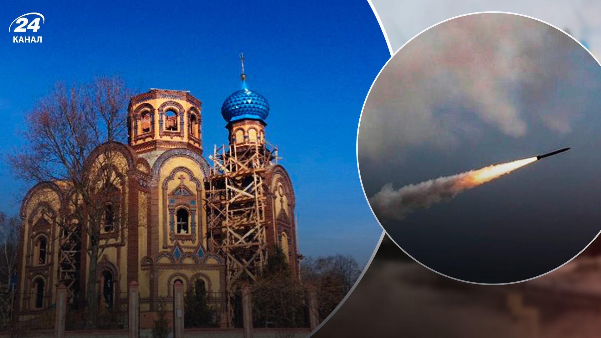 Окупанти пошкодили Стрітенський храм - 24 Канал Окупанти пошкодили Стрітенський храм - 24 Канал