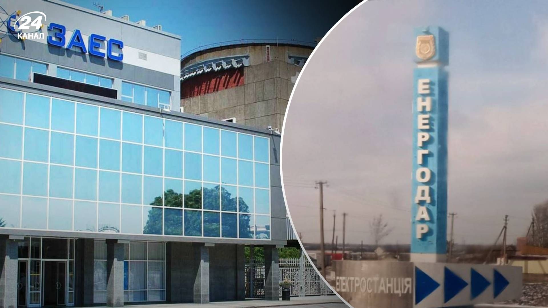 Запорізька АЕС сьогодні - яку підлість замислили росіяни на АЕС Запорізька АЕС сьогодні - яку підлість замислили росіяни на АЕС