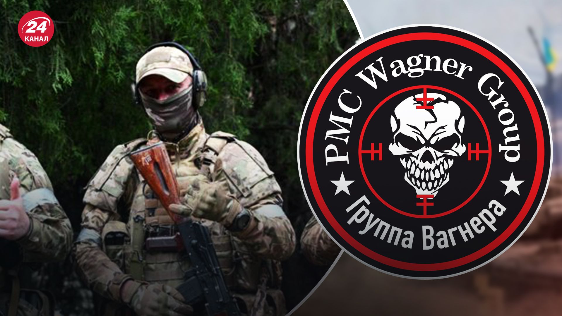 ПВК "Вагнера" згорнула свою рекруторську діяльність ПВК "Вагнера" згорнула свою рекруторську діяльність