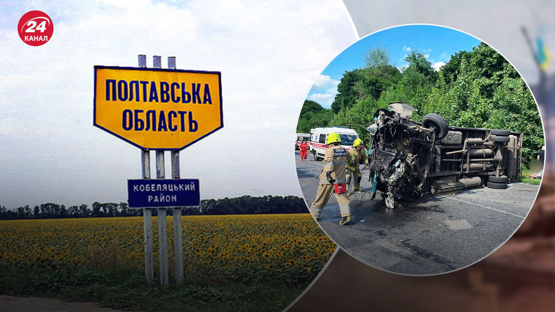 У Полтавській області сталася моторошна аварія У Полтавській області сталася моторошна аварія