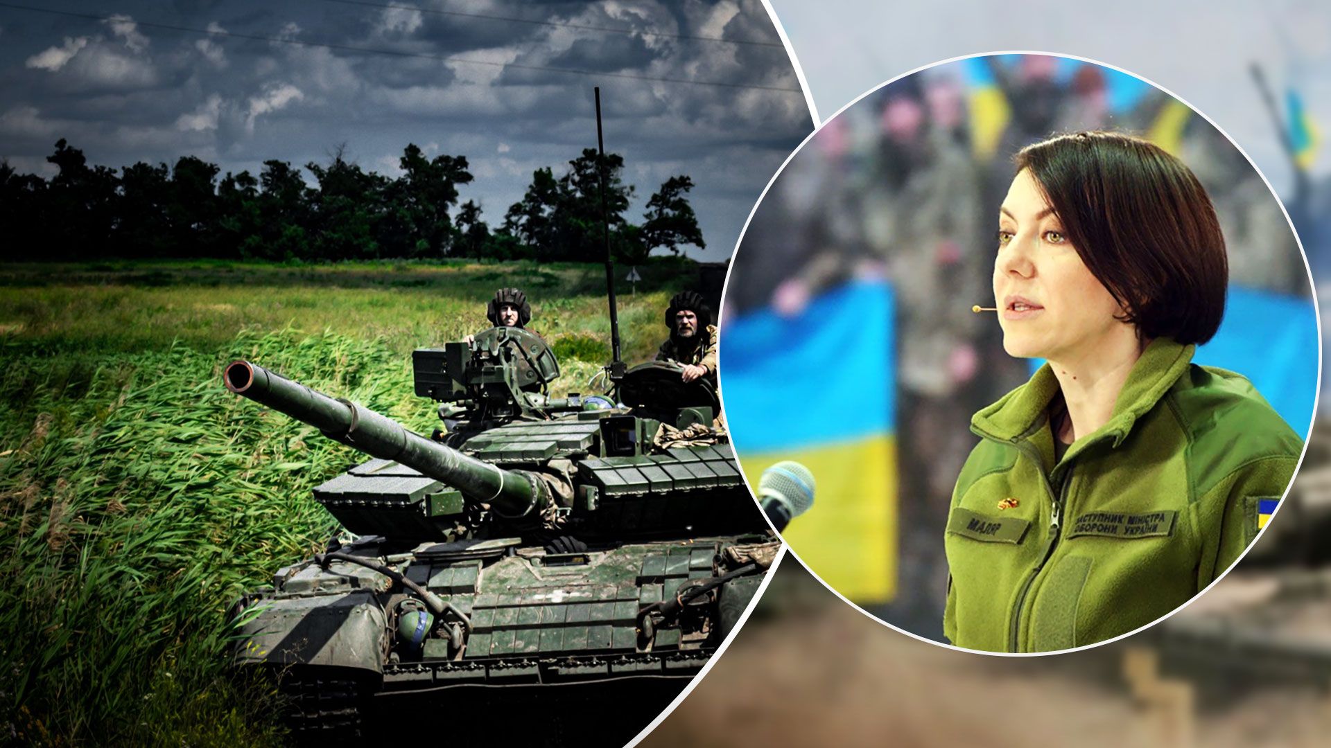 Контрнаступление ВСУ - Маляр заявила, что во время наступления ВСУ наносят врагу потери - 24 Канал Контрнаступление ВСУ - Маляр заявила, что во время наступления ВСУ наносят врагу потери - 24 Канал