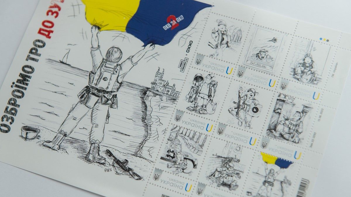 Почтовая марка, нарисованная Романом Пехотой и посвященная бойцам ТрО Почтовая марка, нарисованная Романом Пехотой и посвященная бойцам ТрО