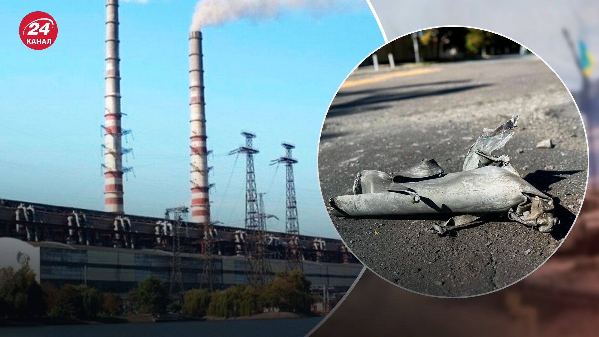 Удар по трубі Херсонської ТЕЦ - яка мета окупантів та чому обрали таку ціль для обстрілу - 24 Канал Удар по трубі Херсонської ТЕЦ - яка мета окупантів та чому обрали таку ціль для обстрілу - 24 Канал