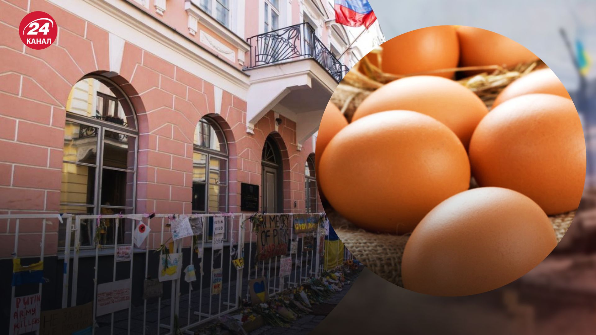 Російське посольство закидали яйцями Російське посольство закидали яйцями