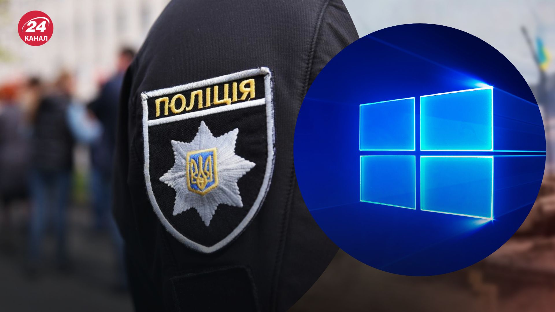 Чоловік встановив вже встановлену операційну систему - 24 Канал Чоловік встановив вже встановлену операційну систему - 24 Канал