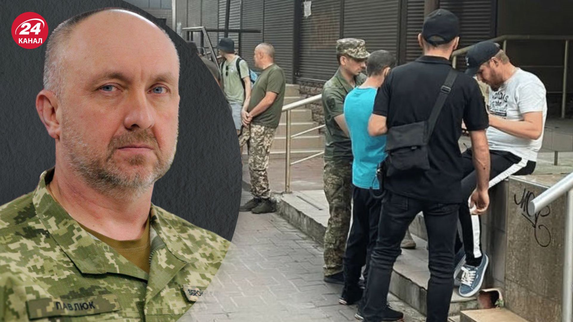 Павлюк прокомментировал скандалы с ТЦК СП Павлюк прокомментировал скандалы с ТЦК СП