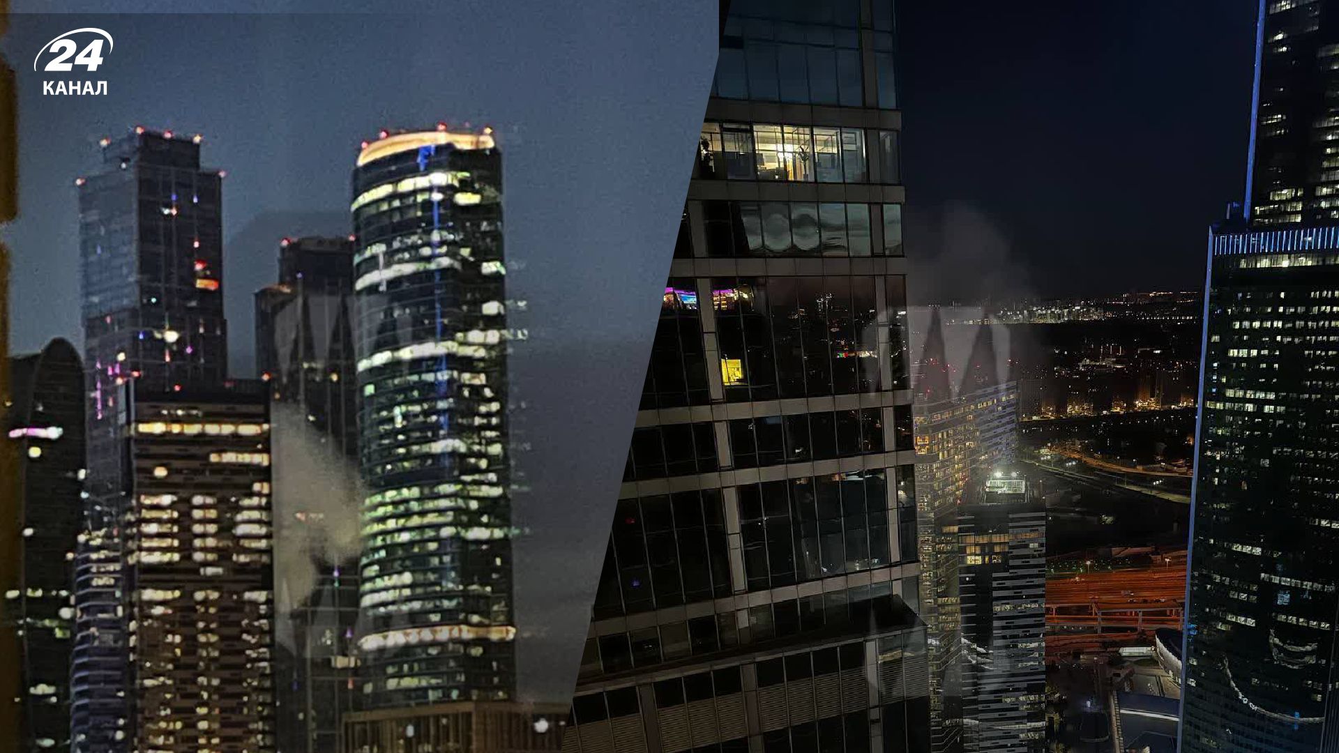 Приліт у Москва-Сіті 1 серпня 2023 - дрон врізався у ту саму вежу - що відомо – 24 Канал Приліт у Москва-Сіті 1 серпня 2023 - дрон врізався у ту саму вежу - що відомо – 24 Канал