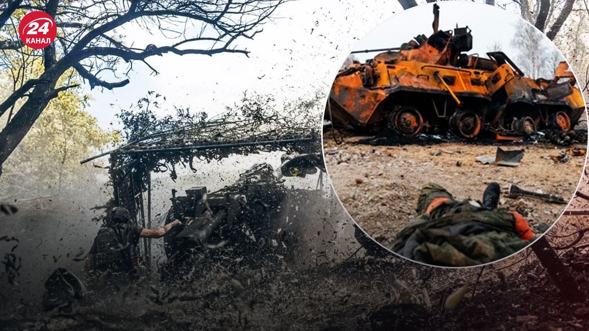 Втрати ворога - 24 Канал Втрати ворога - 24 Канал