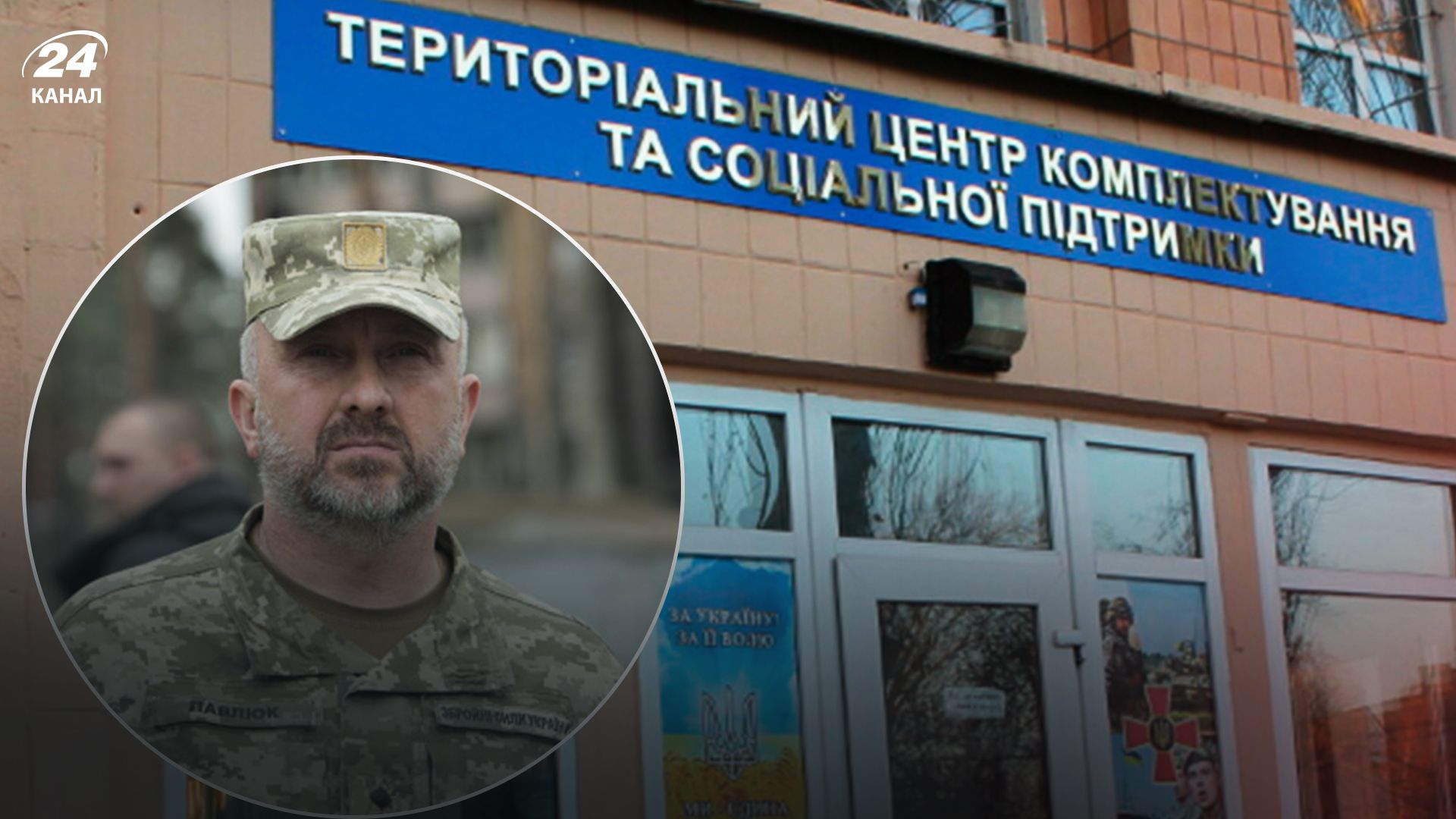 Третину керівників ТЦК та СП замінять на ветеранів - 24 Канал Третину керівників ТЦК та СП замінять на ветеранів - 24 Канал