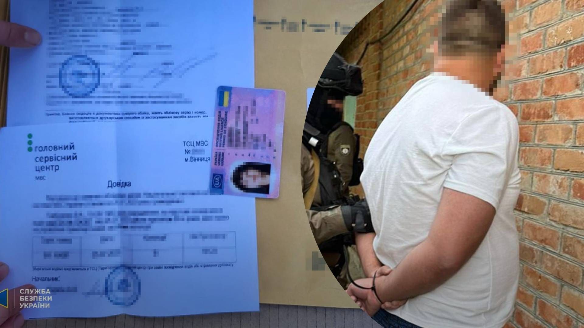 В ряде областей СБУ разоблачила злоумышленников - 24 Канал В ряде областей СБУ разоблачила злоумышленников - 24 Канал