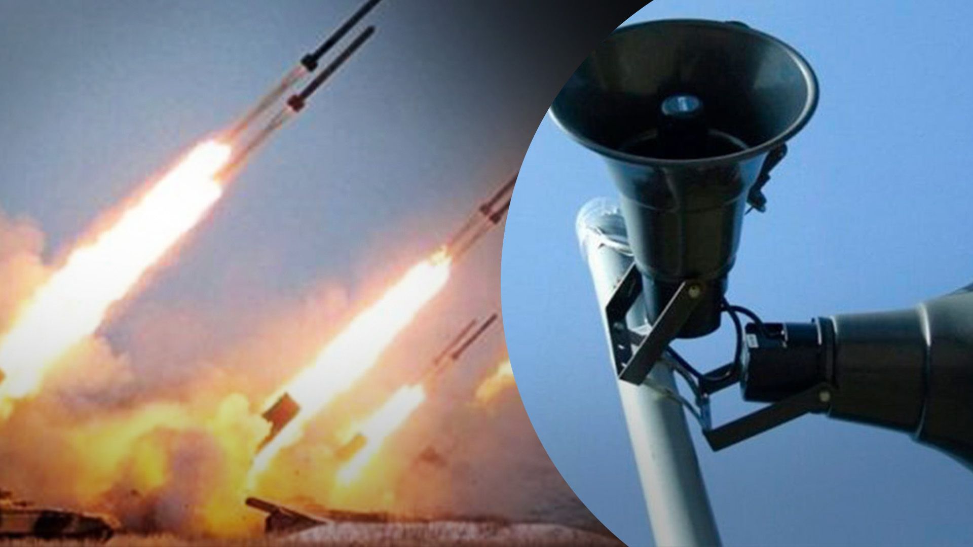 Ракетные обстрелы – основные правила безопасности во время атак