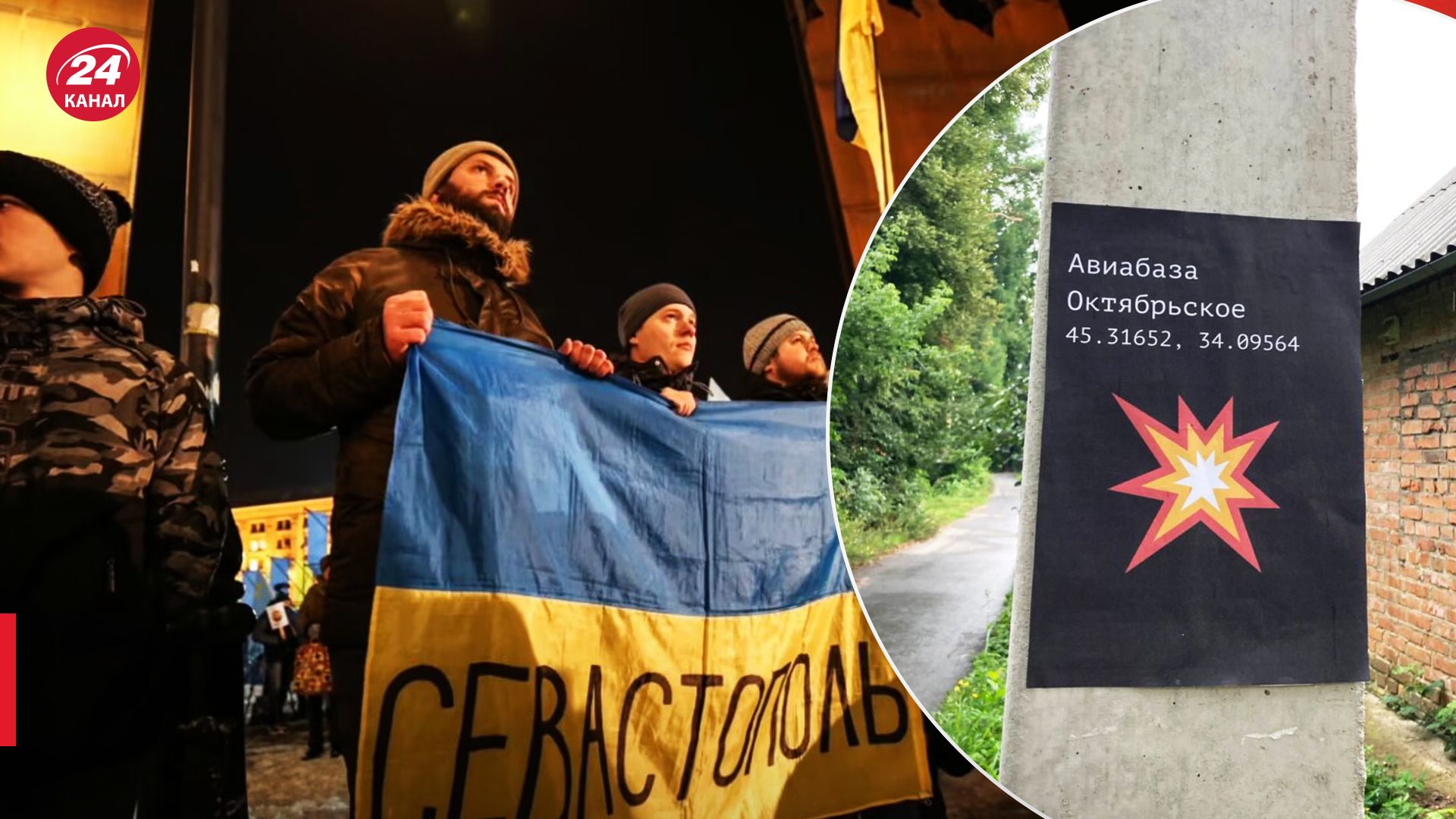 У Криму активно працюють партизани У Криму активно працюють партизани