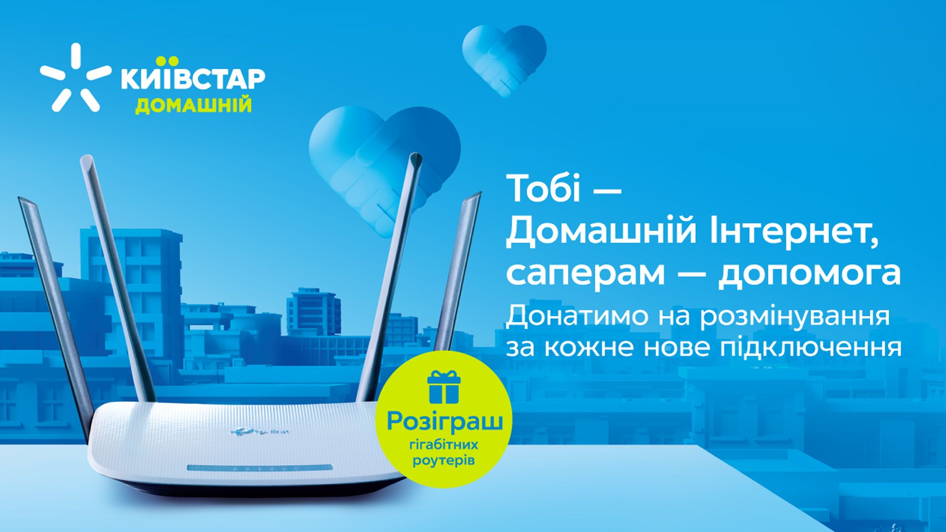 Київстар долучається до ініціативи "Нам тут жити": яку суму планують зібрати на розмінування Київстар долучається до ініціативи "Нам тут жити": яку суму планують зібрати на розмінування