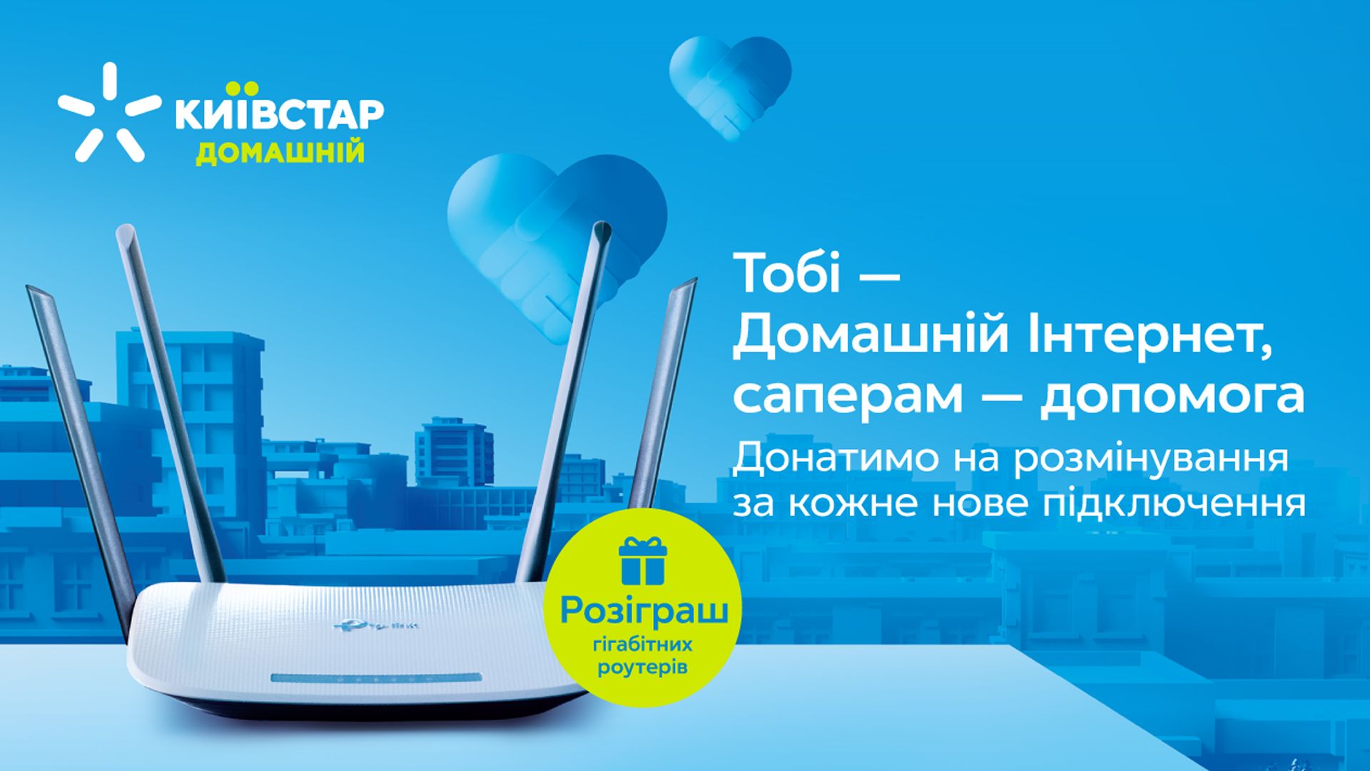Київстар долучається до ініціативи "Нам тут жити": яку суму планують зібрати на розмінування
