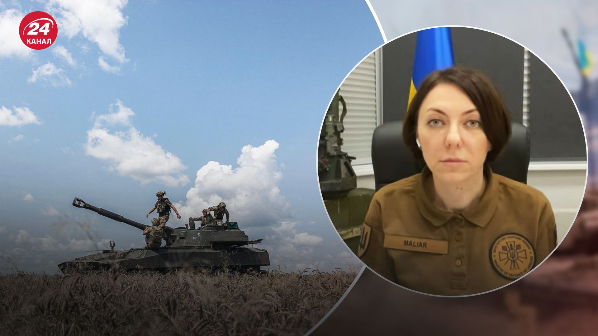 Маляр розповіла про успіхи ЗСУ протягом тижня Маляр розповіла про успіхи ЗСУ протягом тижня