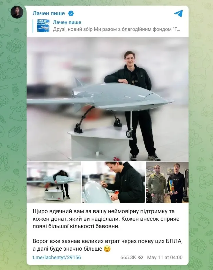 Вероятный беспилотник Вероятный беспилотник