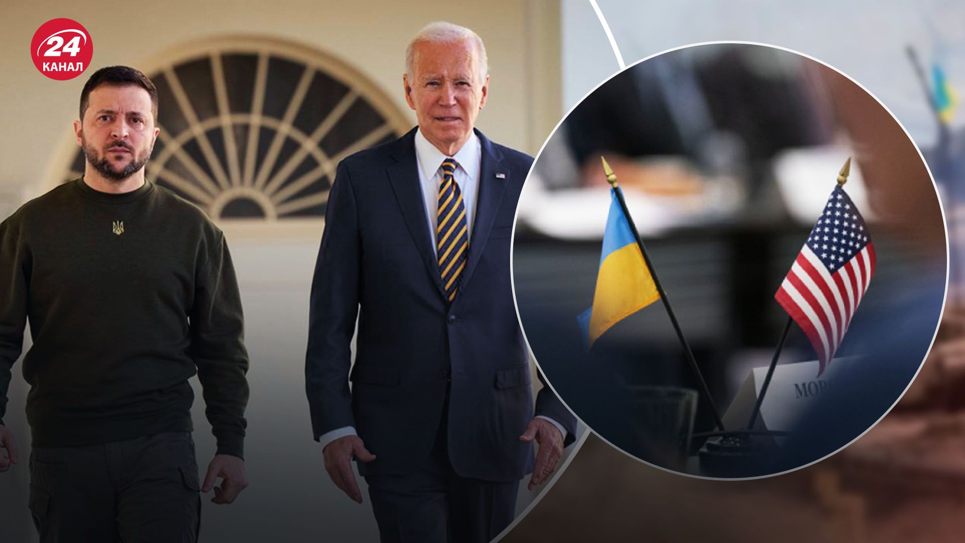 Переговоры Украины и США относительно гарантий безопасности – чего ожидать Украине - 24 Канал