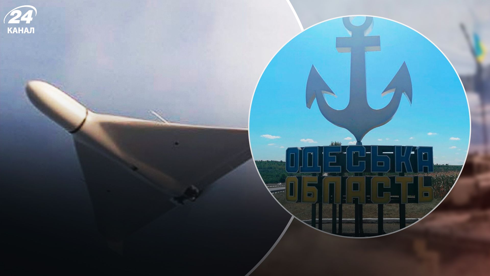 Окупанти атакували Одещину - 24 Канал Окупанти атакували Одещину - 24 Канал