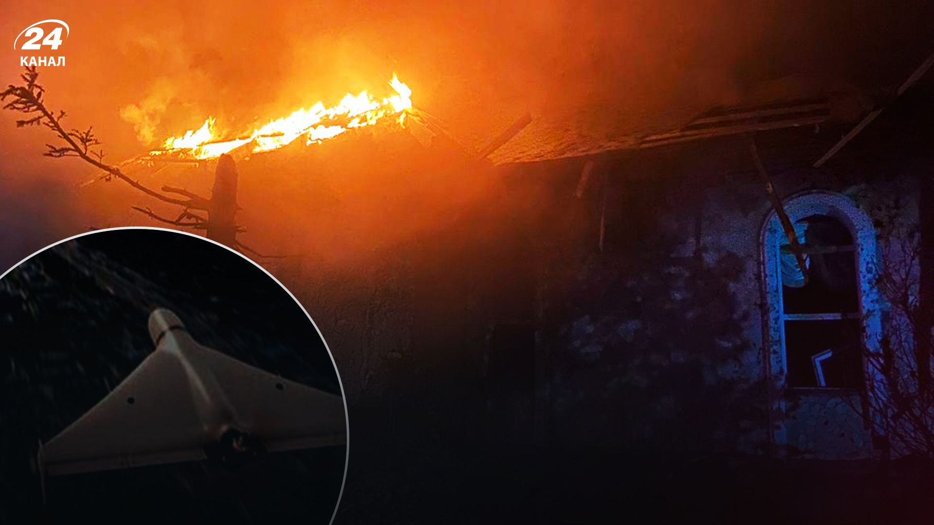 Внаслідок атаки Шахедами на Київщині загорівся будинок - 24 Канал