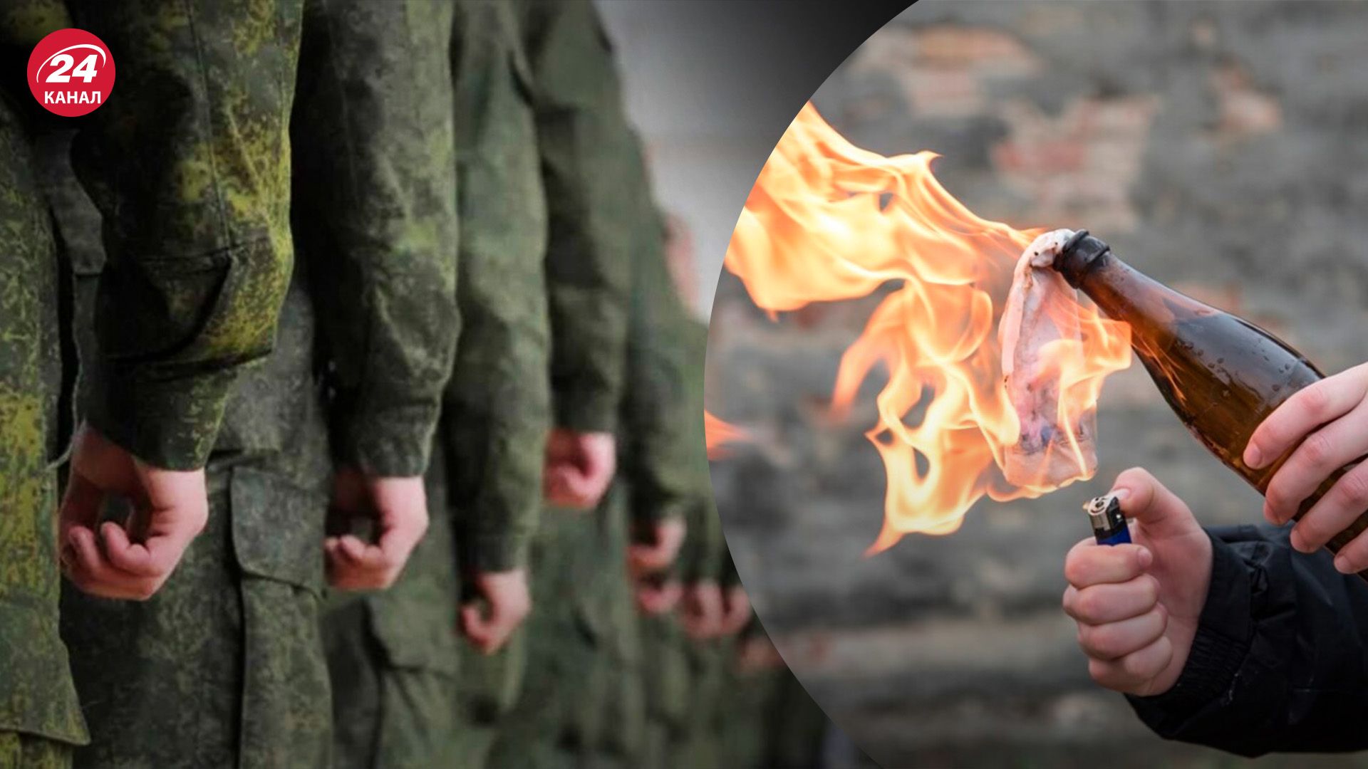 Подпали военкоматов в России - кто и зачем это делает - 24 Канал