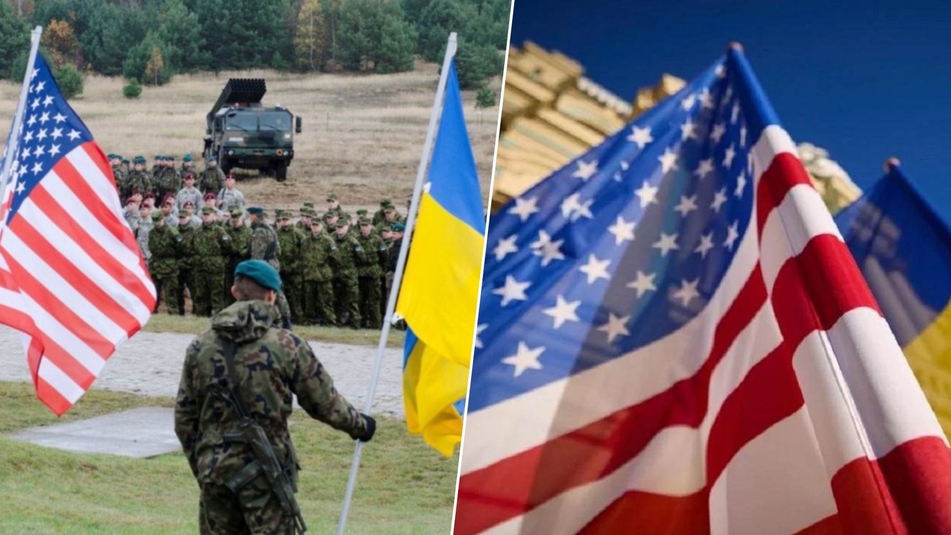 США незабаром можуть оголосити про новий пакет допомоги Україні США незабаром можуть оголосити про новий пакет допомоги Україні