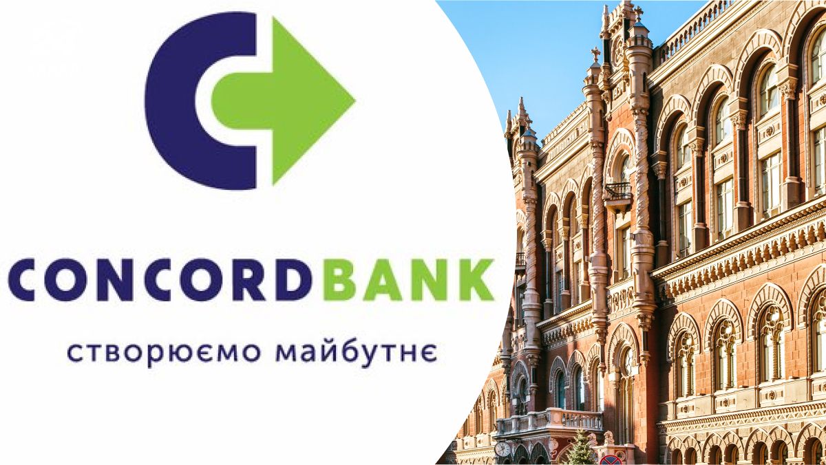 НБУ ликвидирует банк "КОНКОРД"