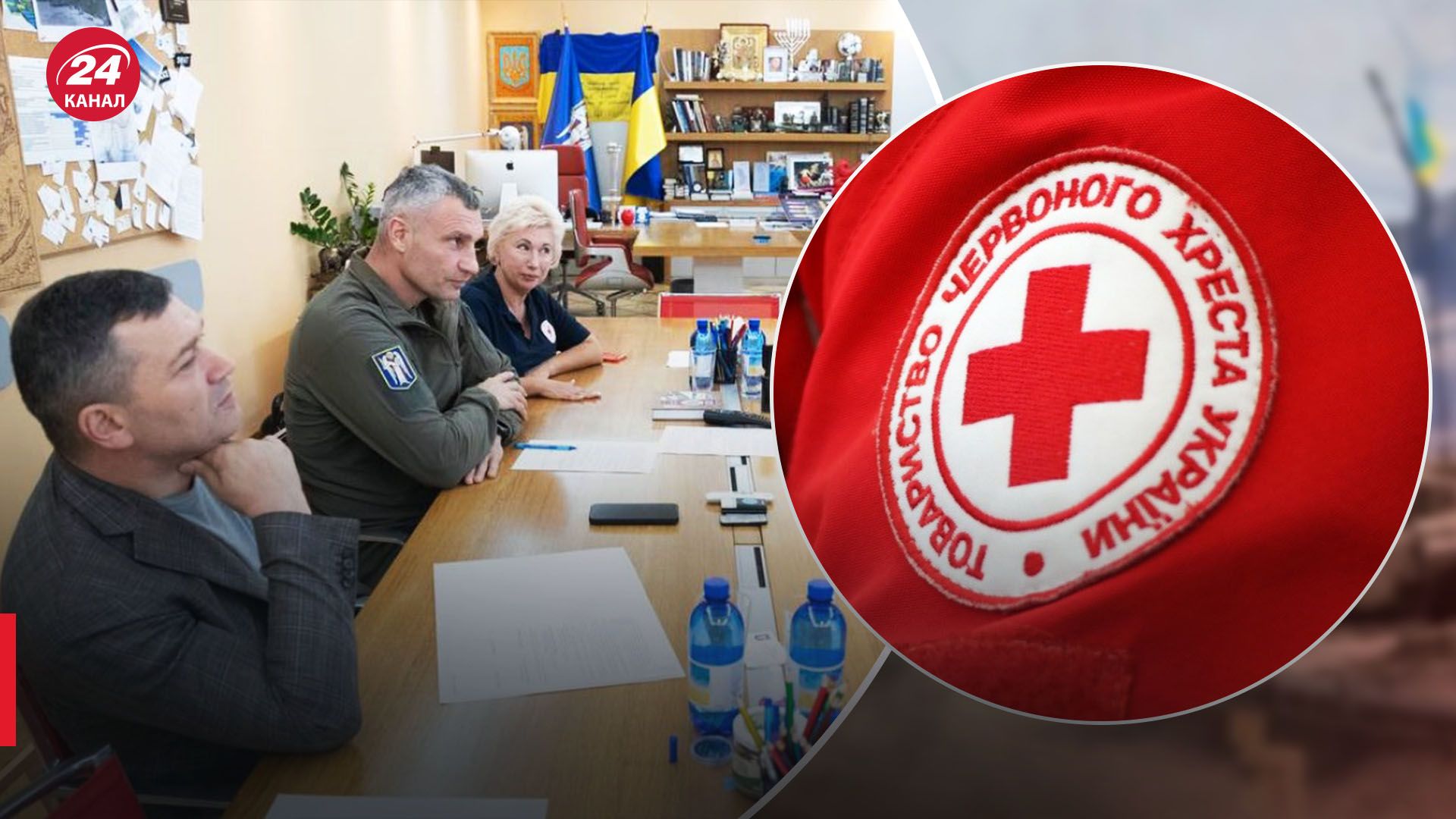 Віталій Кличко зустрівся із представниками Червоного Хреста України