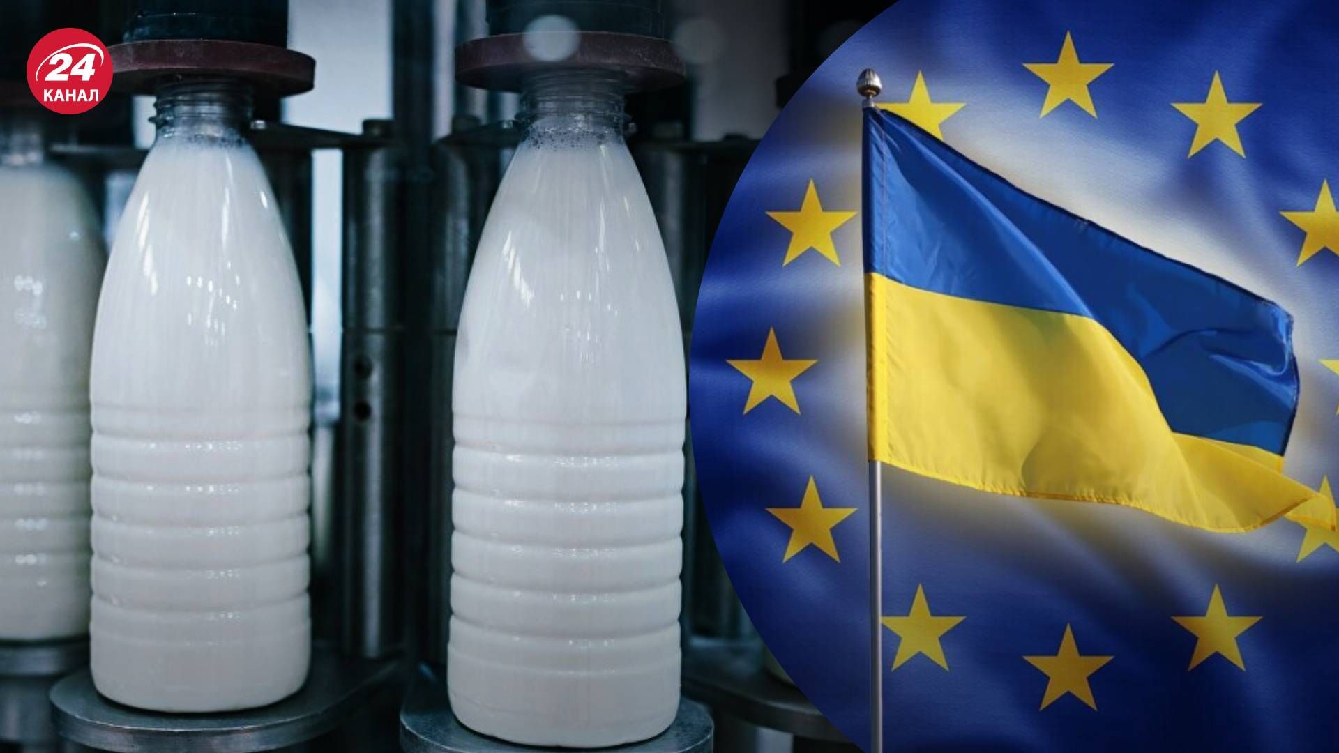 Союз молочных предприятий готовит план восстановления молочного сектора по инициативе ЕС