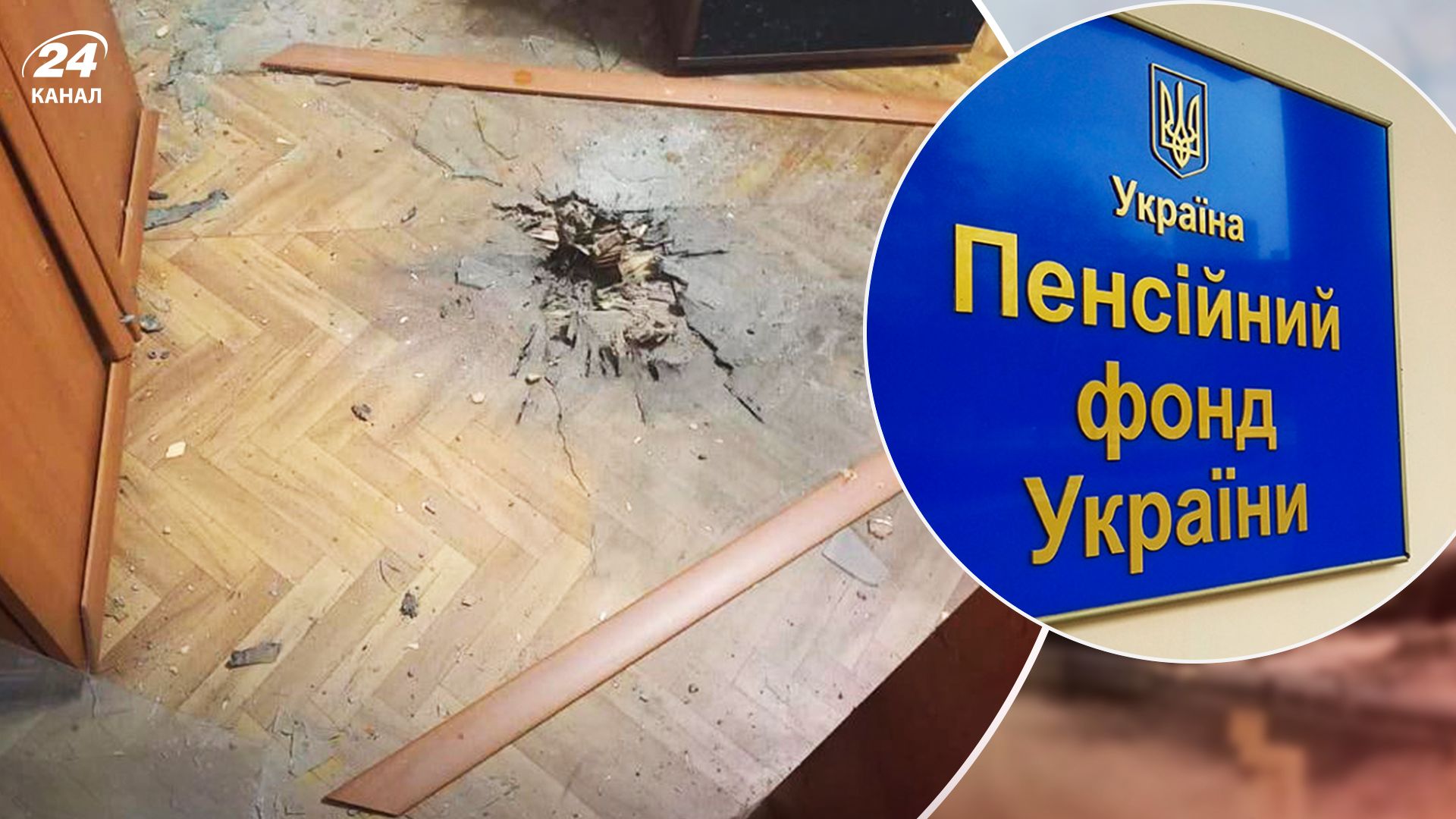 Взрыв в здании Пенсионного фонда - 24 Канал Взрыв в здании Пенсионного фонда - 24 Канал