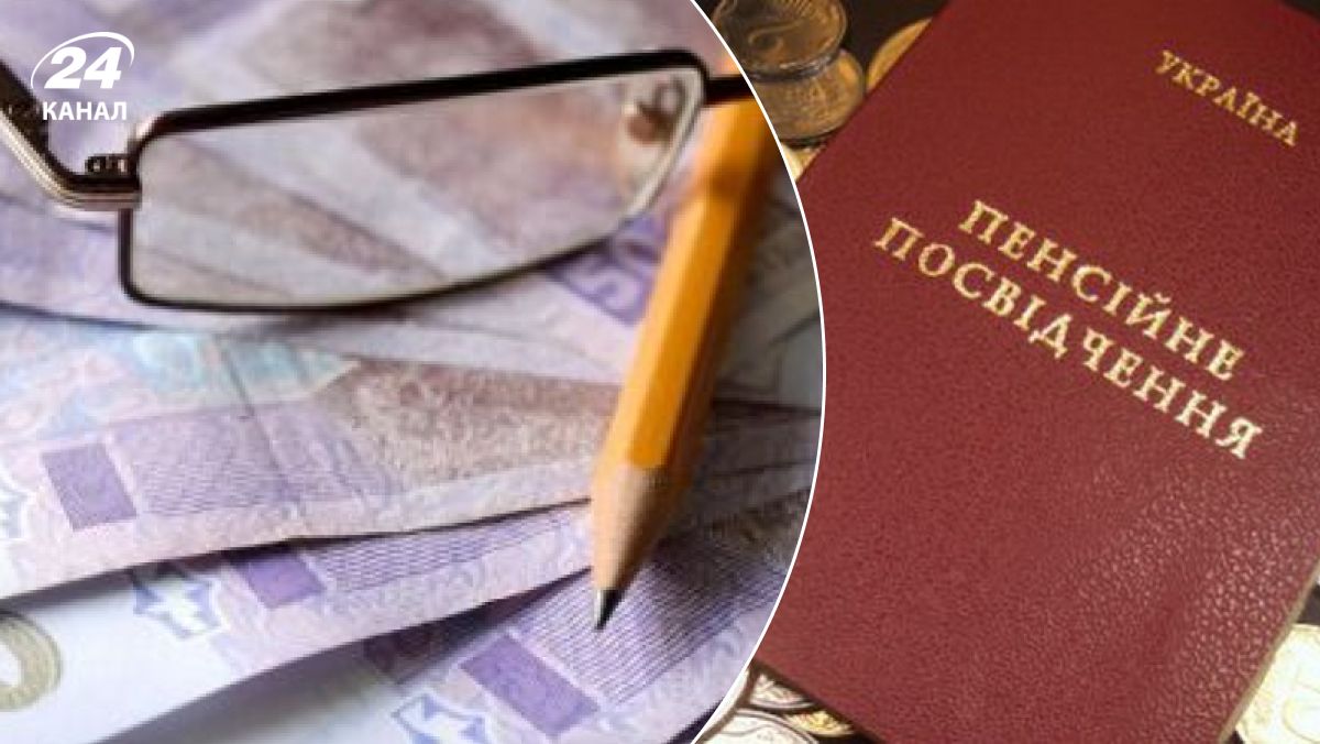 Надбавки для пенсіонерів у серпні Надбавки для пенсіонерів у серпні