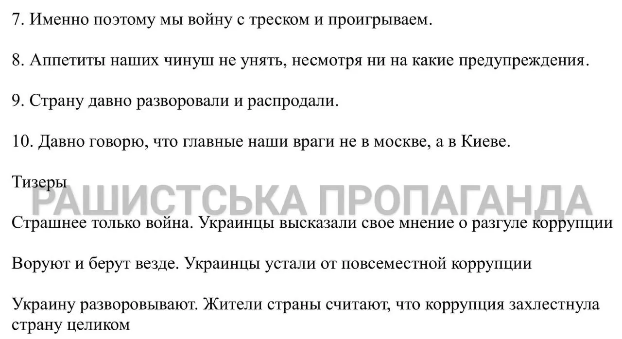 Методичка російських ботоферм Методичка російських ботоферм