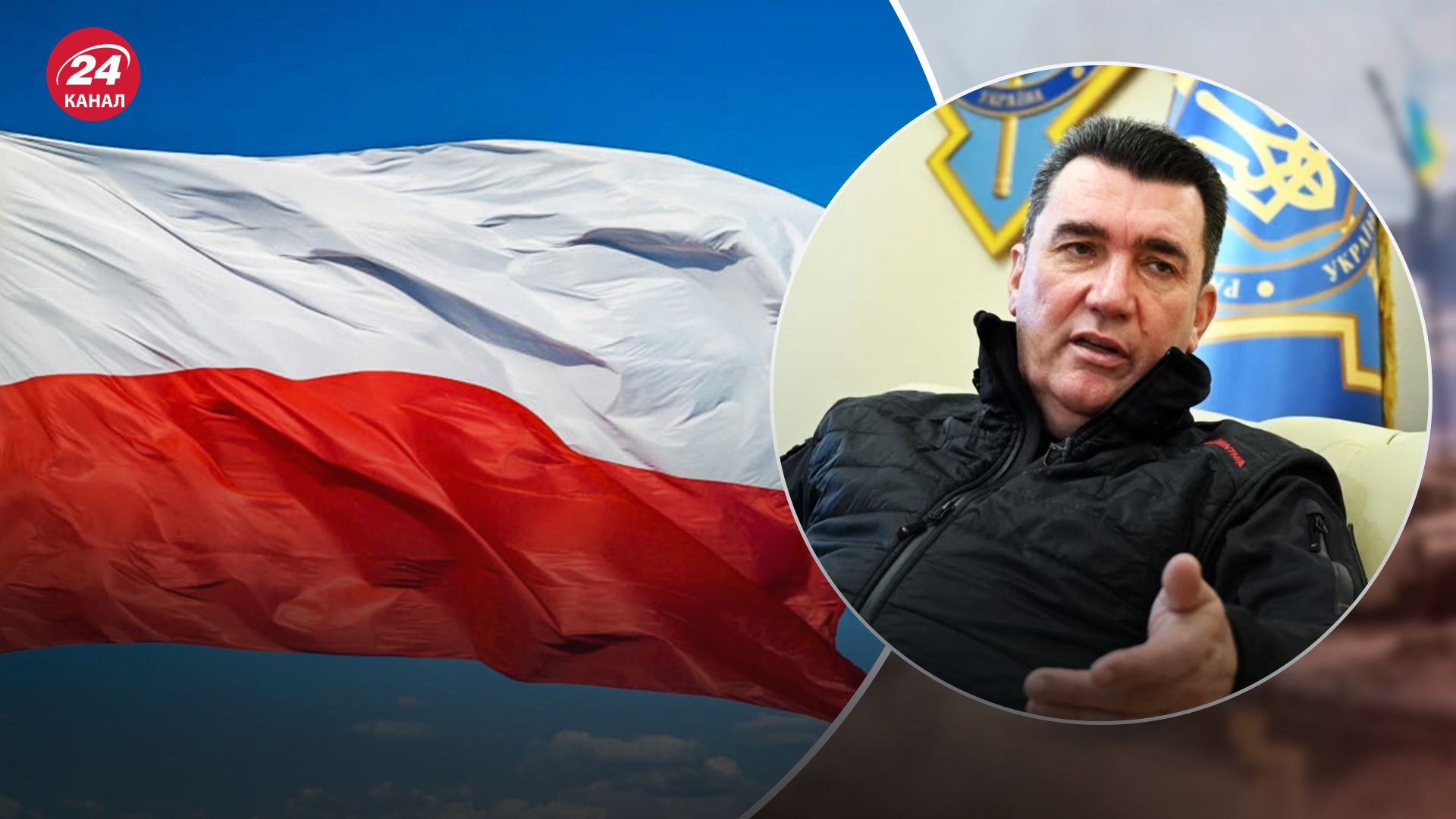 Данилов поблагодарил поляков за оказанную Украине помощь