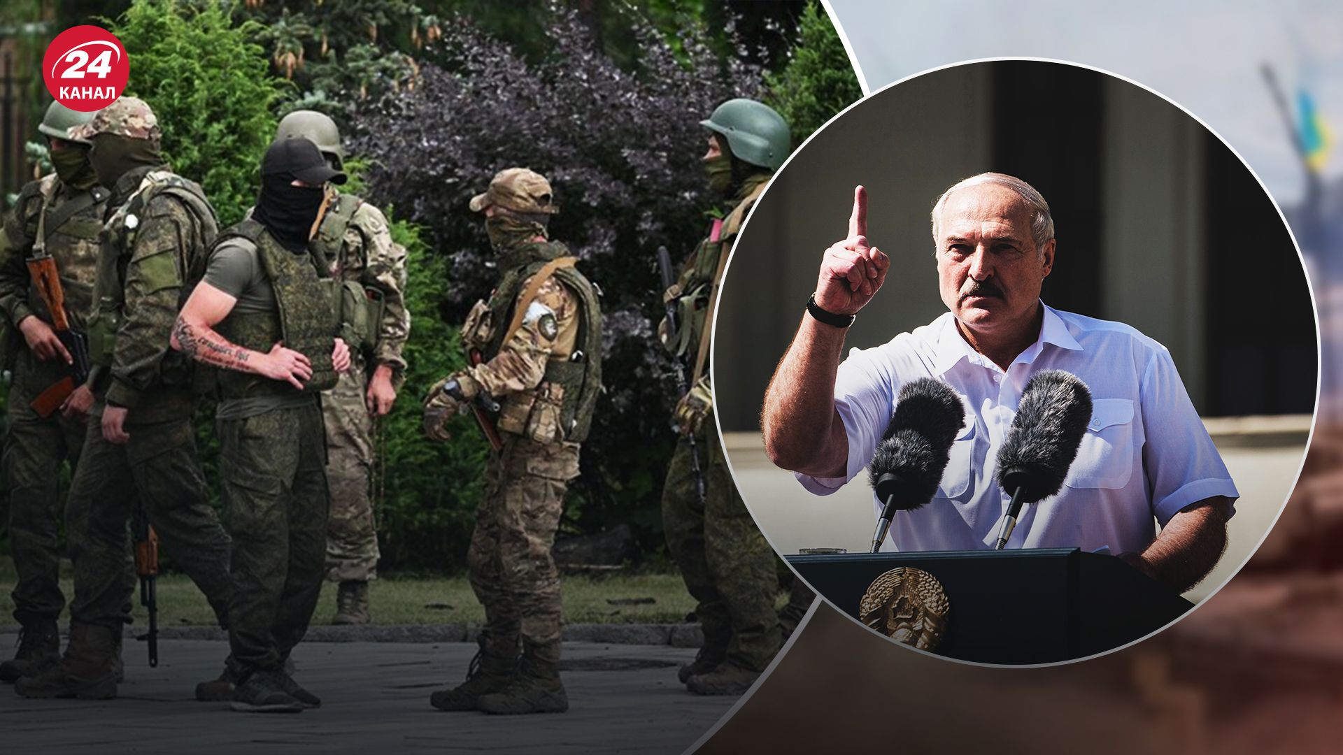 Вагнерівці перебирають владу в Білорусі Вагнерівці перебирають владу в Білорусі