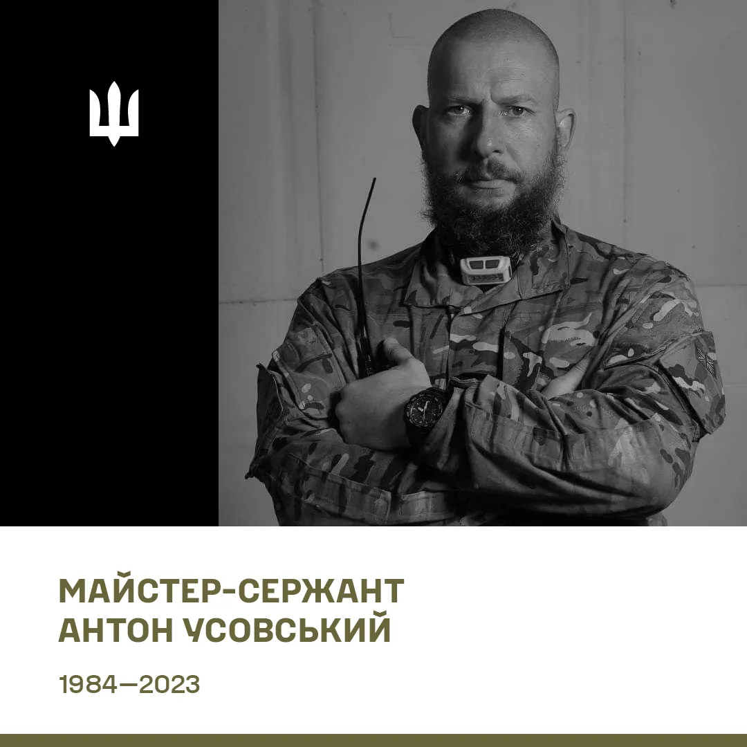 Антон Усовський Антон Усовський