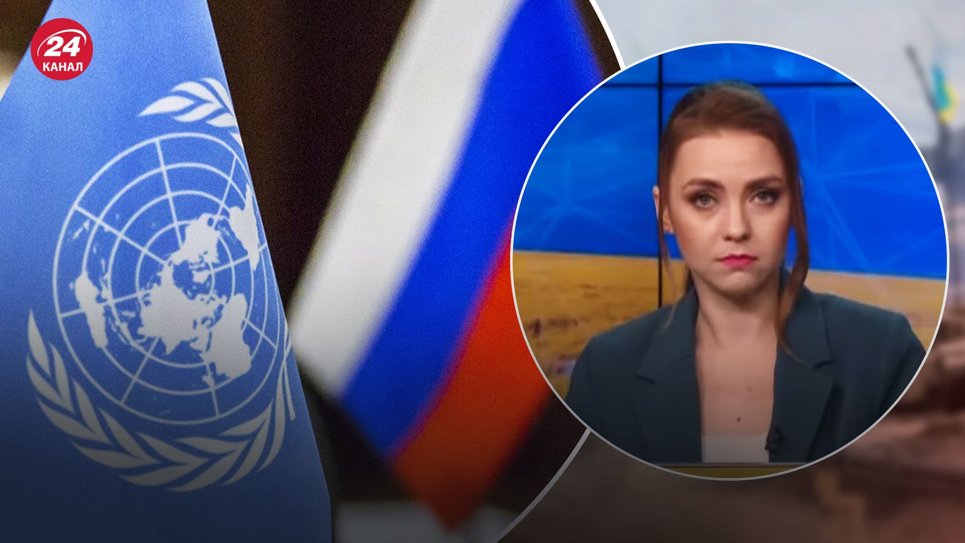 ООН відреагувала на атаку дронів на Москву – Соляр рознесла заяву ООН - 24 Канал