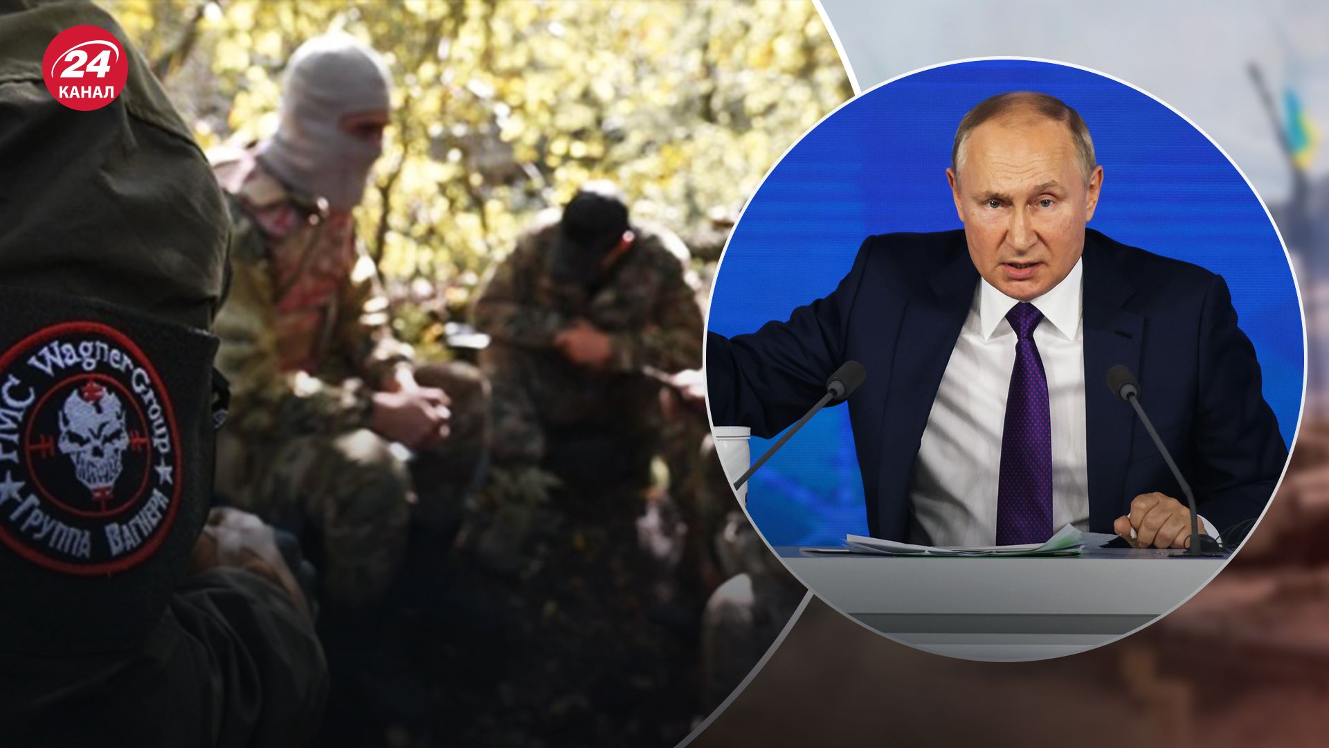 Вагнеровцев спрятали от Путина Вагнеровцев спрятали от Путина