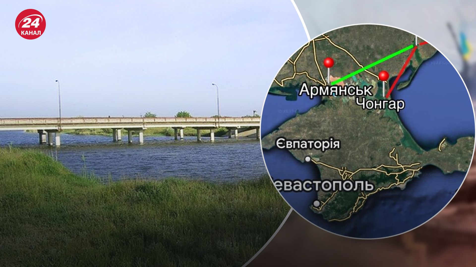 ЗСУ потрібно зруйнувати іще один міст в Криму